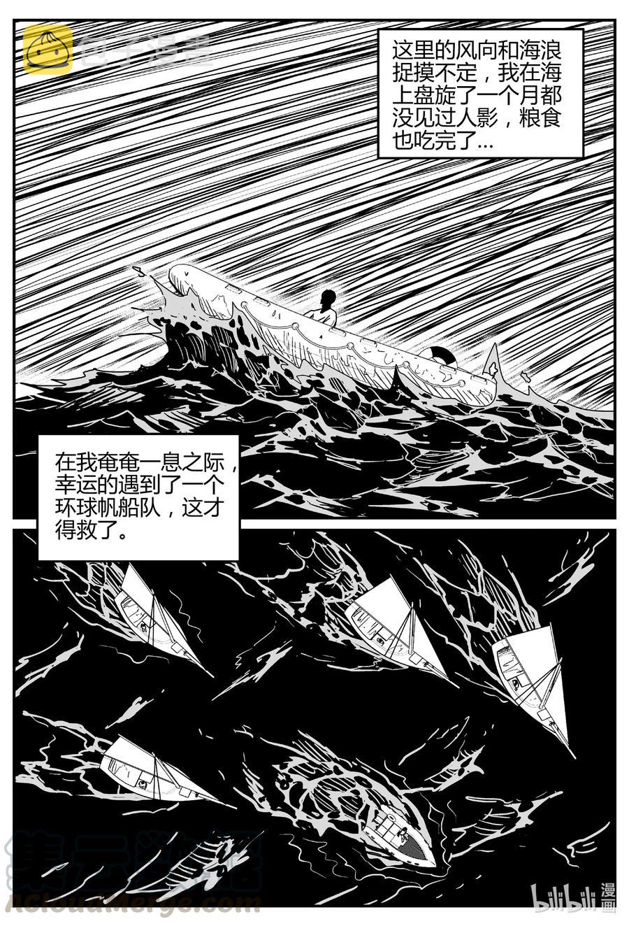 小智怪谈韩漫全集-549 地球之子无删减无遮挡章节图片 