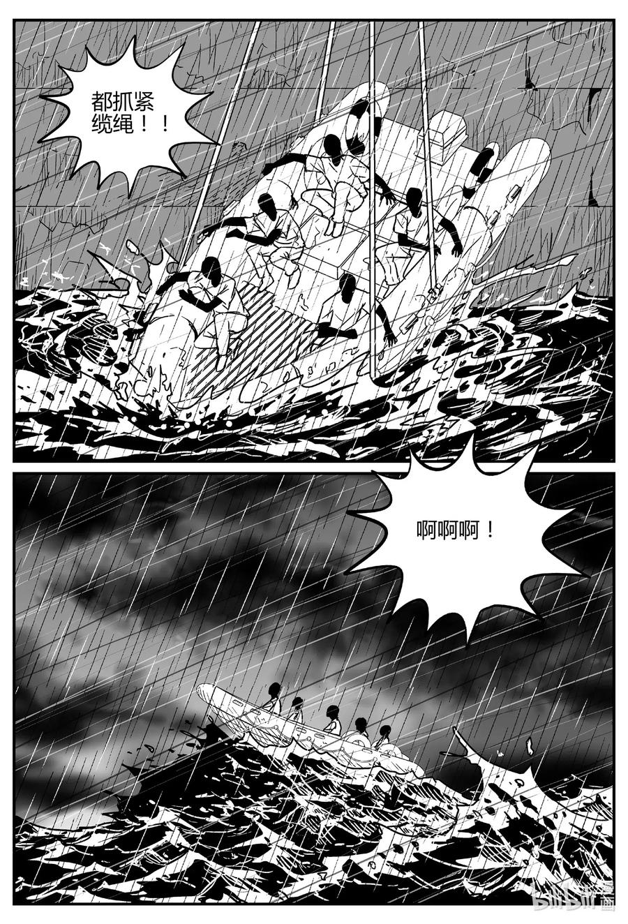 小智怪谈韩漫全集-549 地球之子无删减无遮挡章节图片 