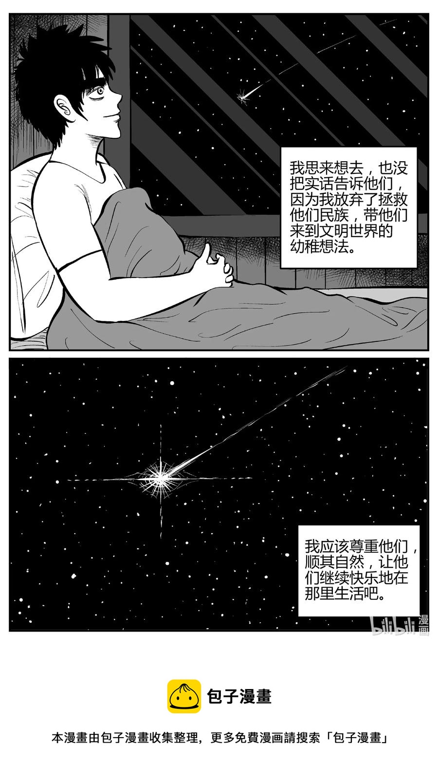 小智怪谈韩漫全集-549 地球之子无删减无遮挡章节图片 