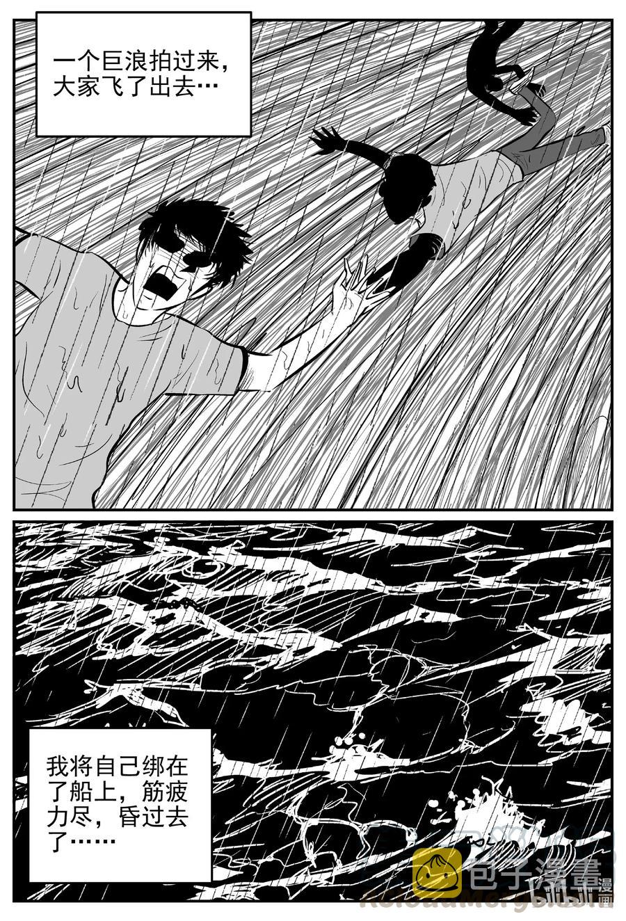小智怪谈韩漫全集-549 地球之子无删减无遮挡章节图片 