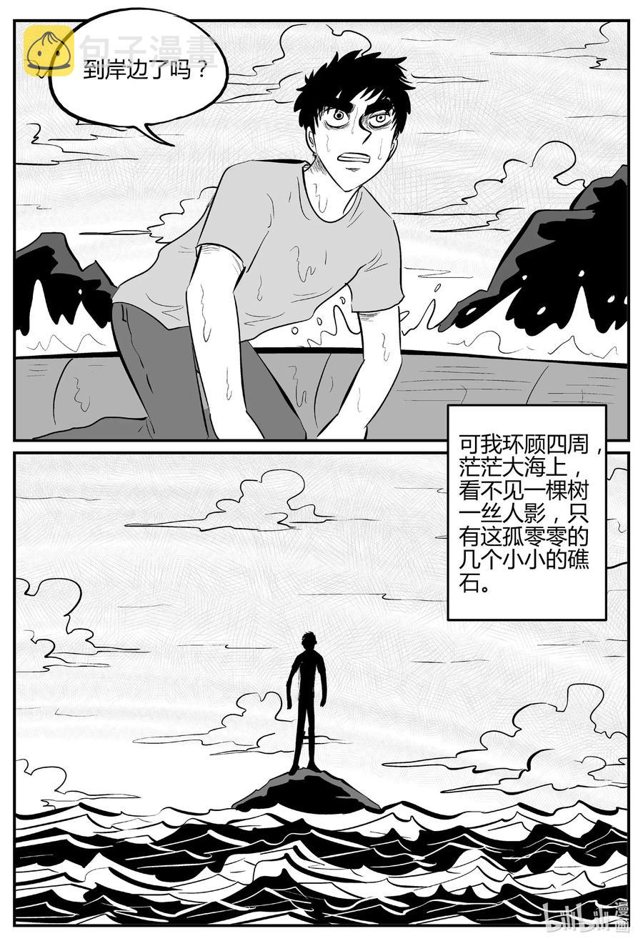 小智怪谈韩漫全集-549 地球之子无删减无遮挡章节图片 