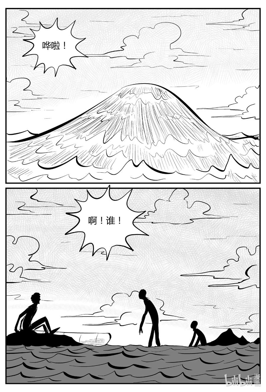 小智怪谈韩漫全集-549 地球之子无删减无遮挡章节图片 