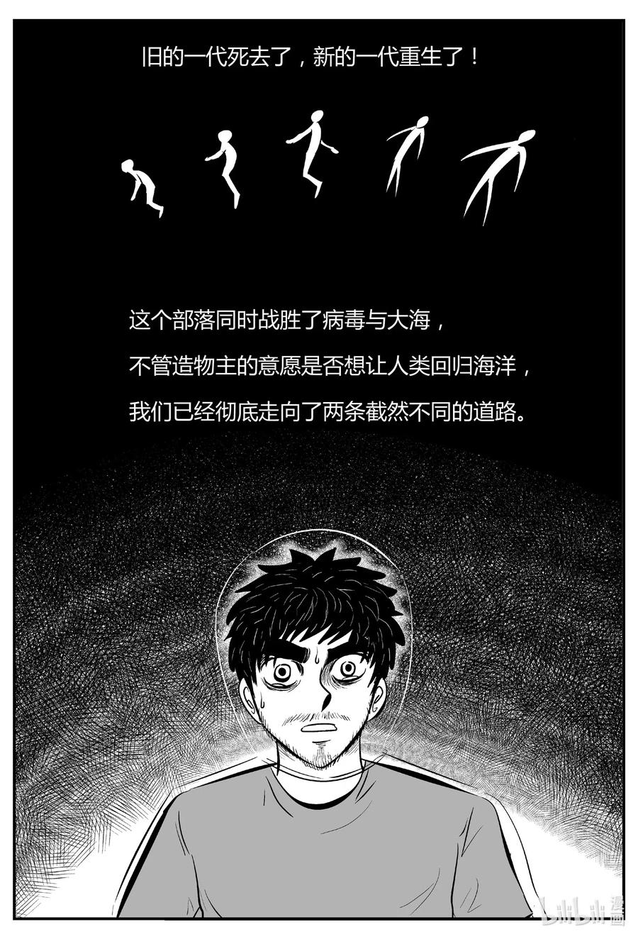 小智怪谈韩漫全集-550 地球之子无删减无遮挡章节图片 