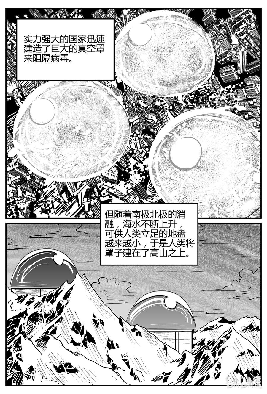 小智怪谈韩漫全集-550 地球之子无删减无遮挡章节图片 