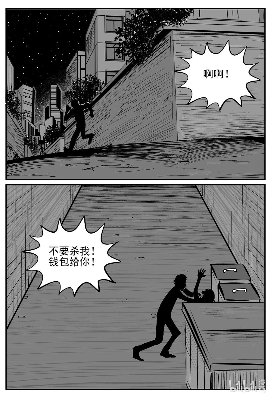小智怪谈韩漫全集-551 嗜人之夜无删减无遮挡章节图片 