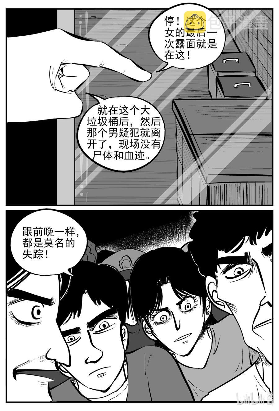小智怪谈韩漫全集-551 嗜人之夜无删减无遮挡章节图片 