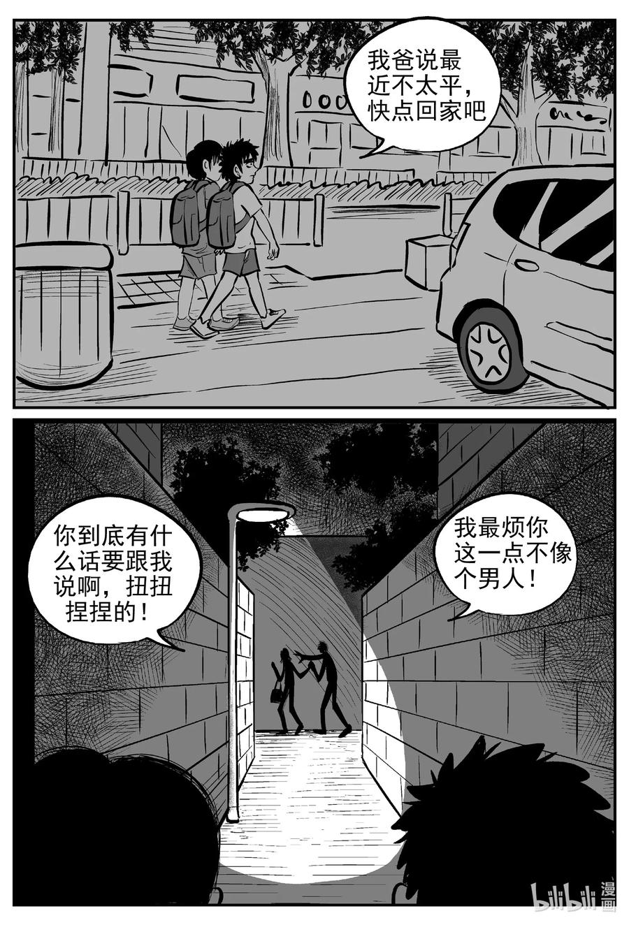 小智怪谈韩漫全集-551 嗜人之夜无删减无遮挡章节图片 