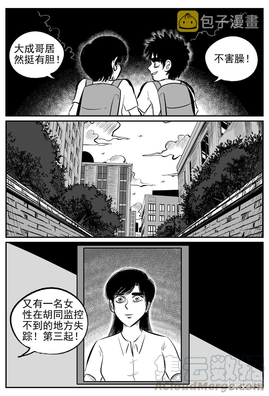 小智怪谈韩漫全集-551 嗜人之夜无删减无遮挡章节图片 
