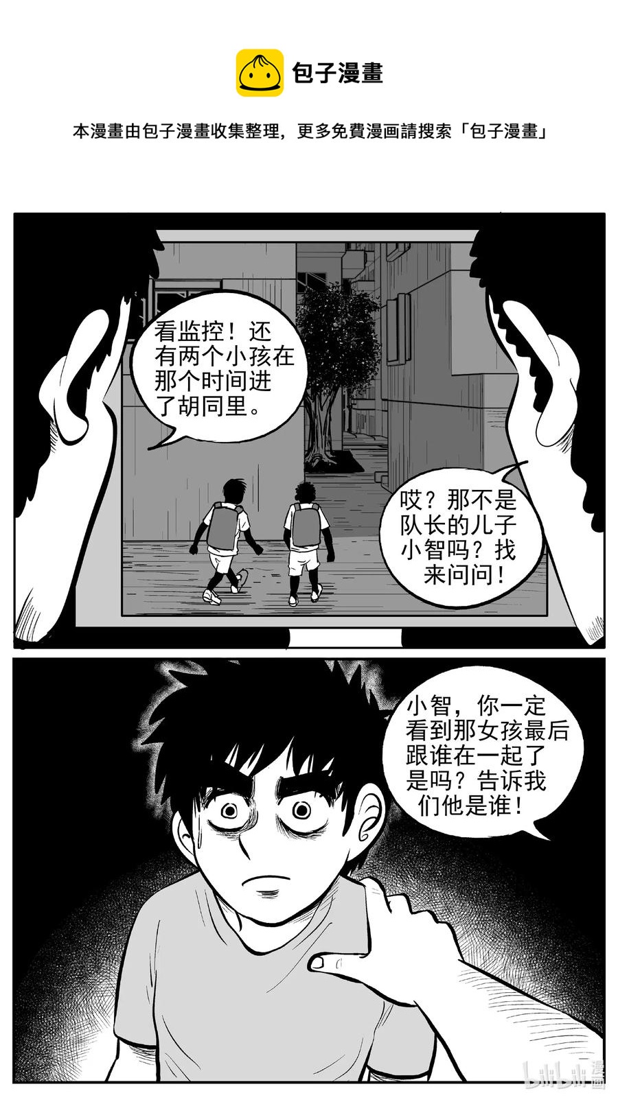 小智怪谈韩漫全集-551 嗜人之夜无删减无遮挡章节图片 