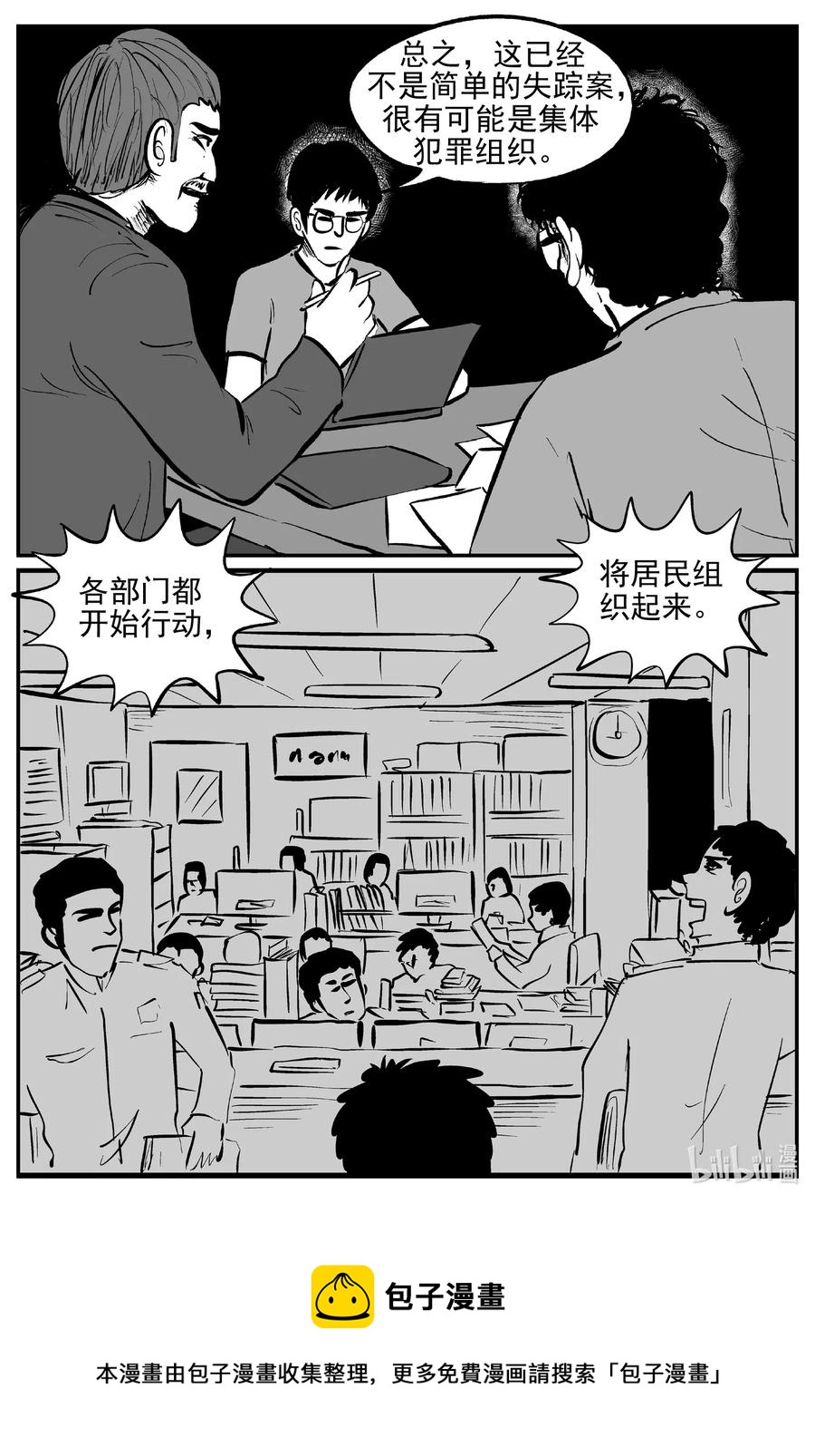 小智怪谈韩漫全集-551 嗜人之夜无删减无遮挡章节图片 