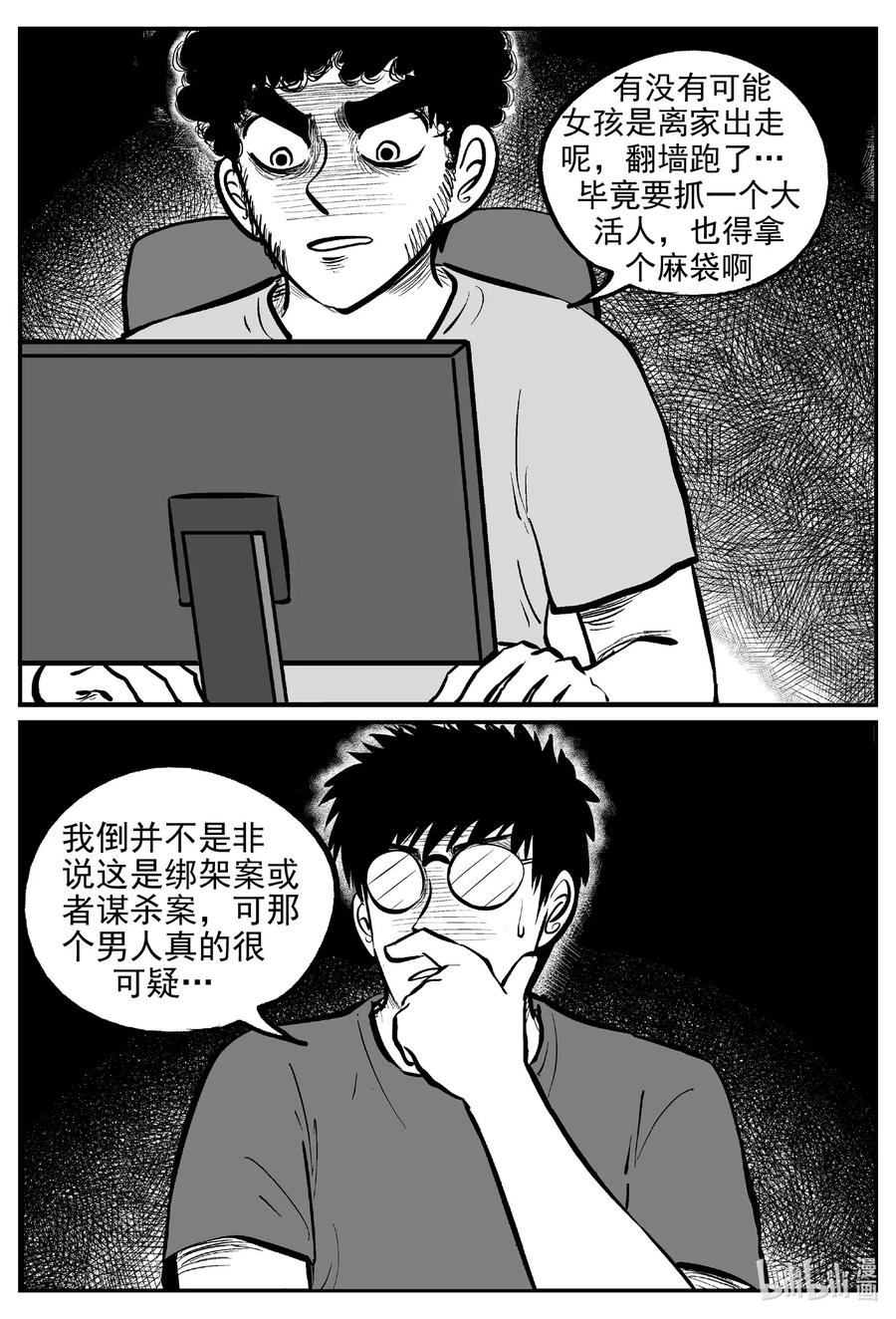 小智怪谈韩漫全集-551 嗜人之夜无删减无遮挡章节图片 