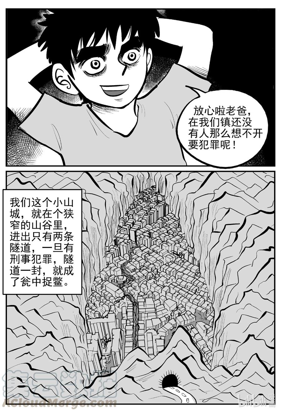 小智怪谈韩漫全集-551 嗜人之夜无删减无遮挡章节图片 