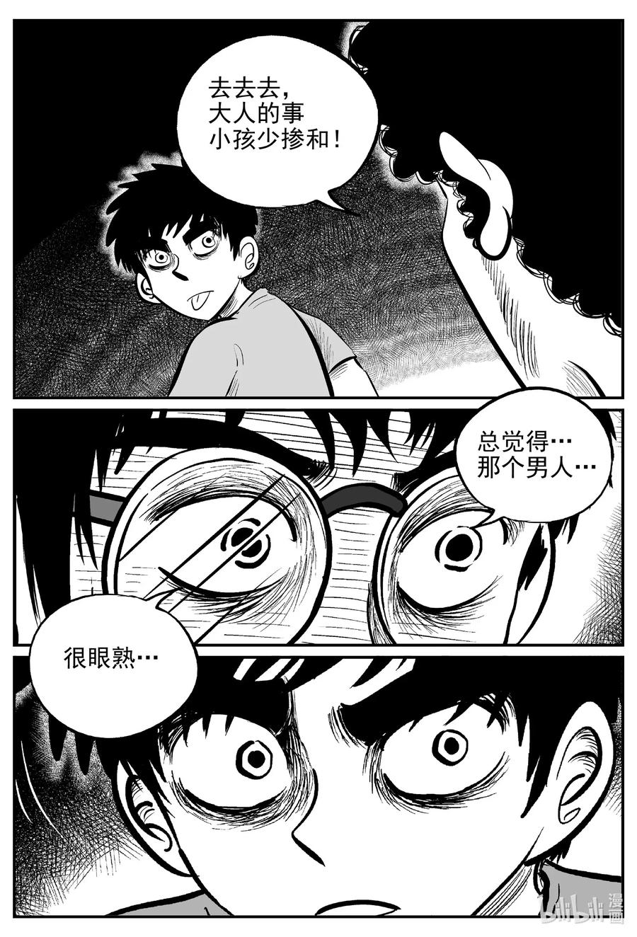 小智怪谈韩漫全集-551 嗜人之夜无删减无遮挡章节图片 
