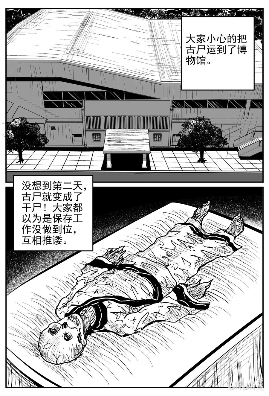 小智怪谈韩漫全集-552 嗜人之夜无删减无遮挡章节图片 