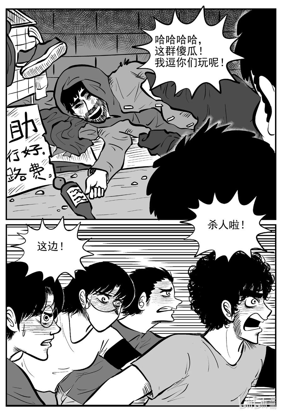 小智怪谈韩漫全集-552 嗜人之夜无删减无遮挡章节图片 