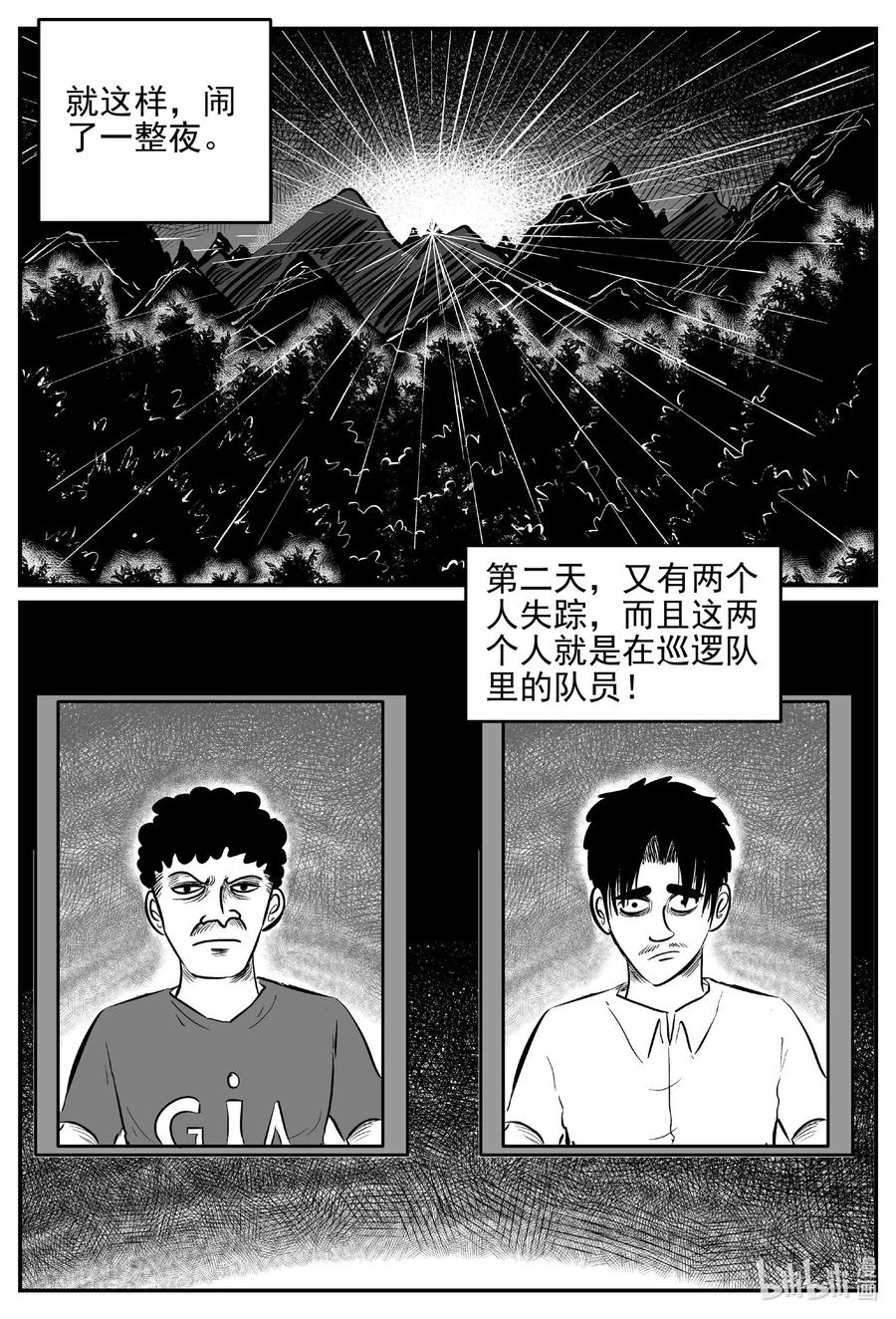 小智怪谈韩漫全集-552 嗜人之夜无删减无遮挡章节图片 