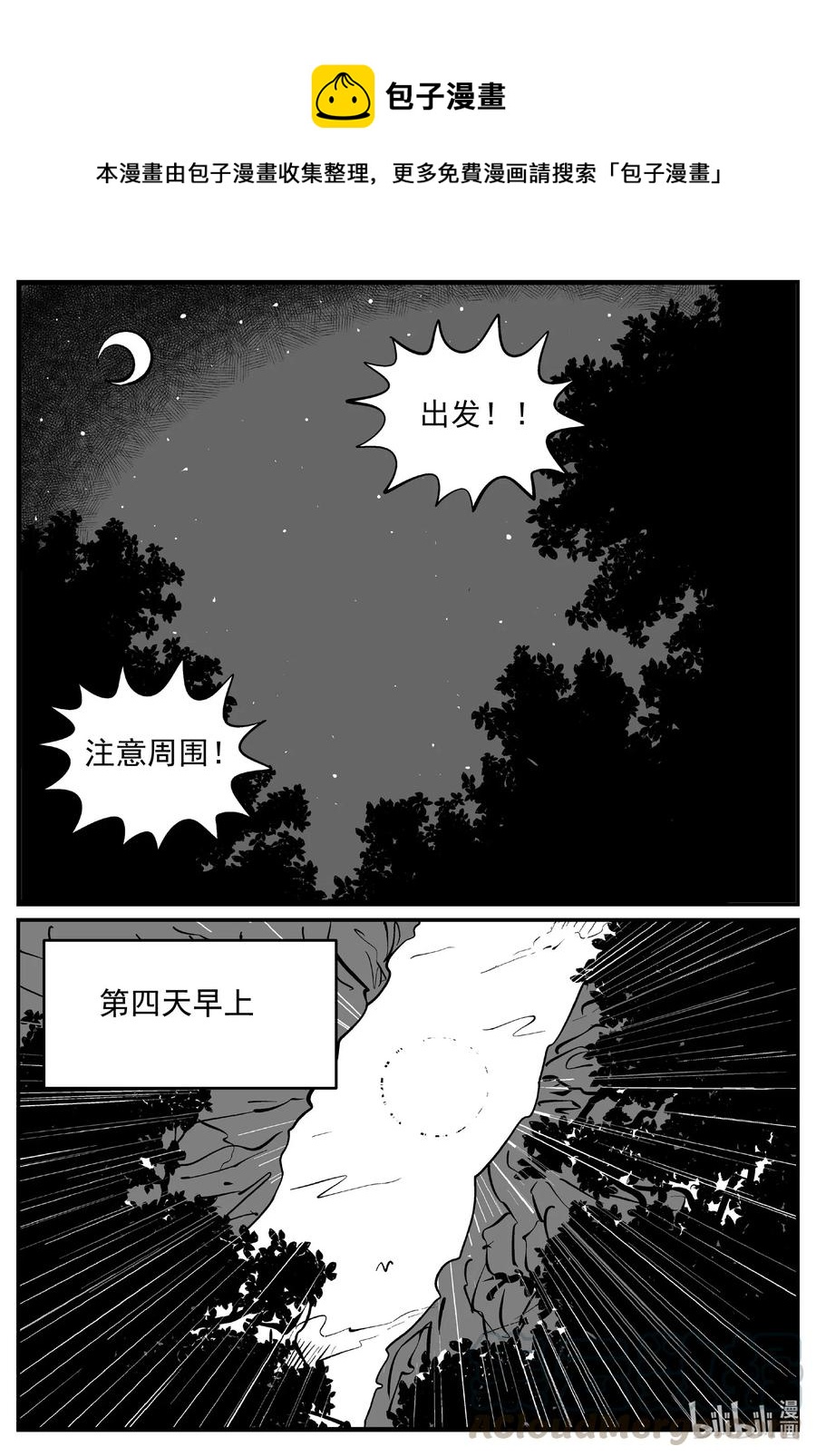 小智怪谈韩漫全集-553 嗜人之夜无删减无遮挡章节图片 