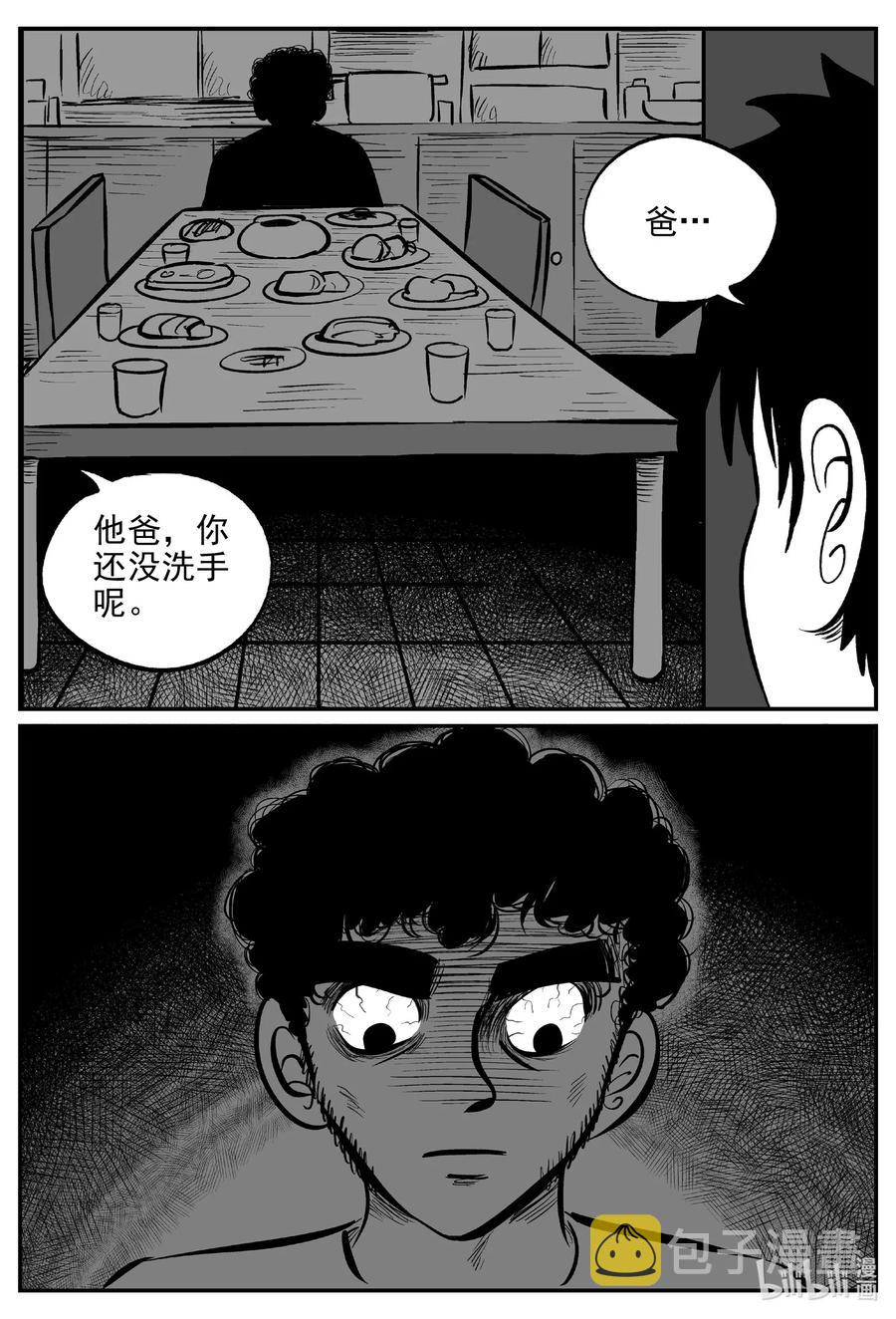 小智怪谈韩漫全集-553 嗜人之夜无删减无遮挡章节图片 