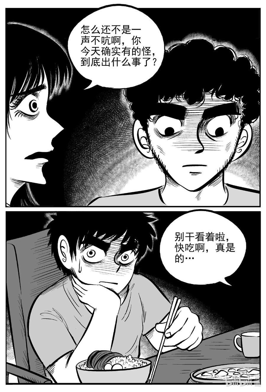 小智怪谈韩漫全集-553 嗜人之夜无删减无遮挡章节图片 