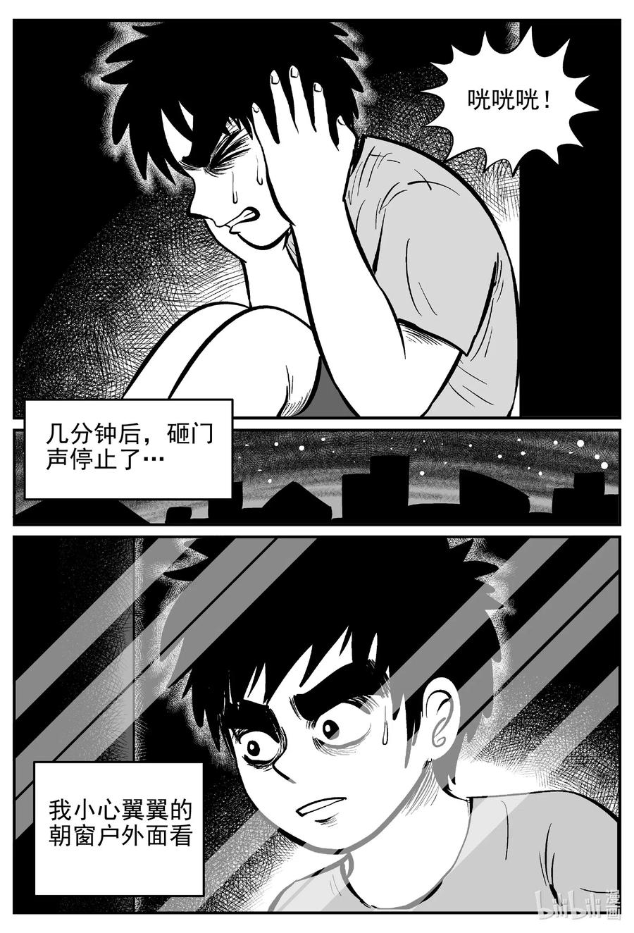 小智怪谈韩漫全集-553 嗜人之夜无删减无遮挡章节图片 