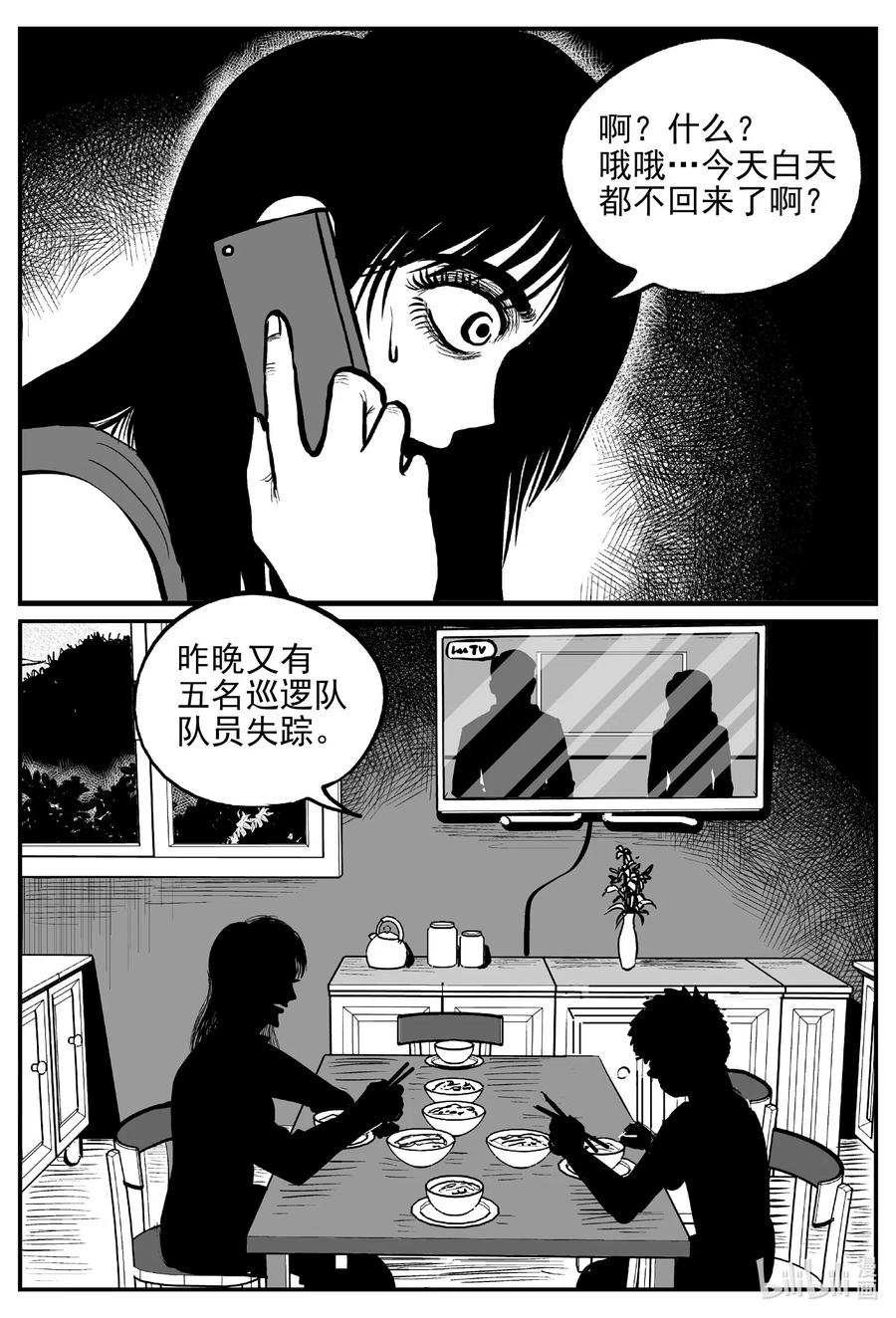 小智怪谈韩漫全集-553 嗜人之夜无删减无遮挡章节图片 