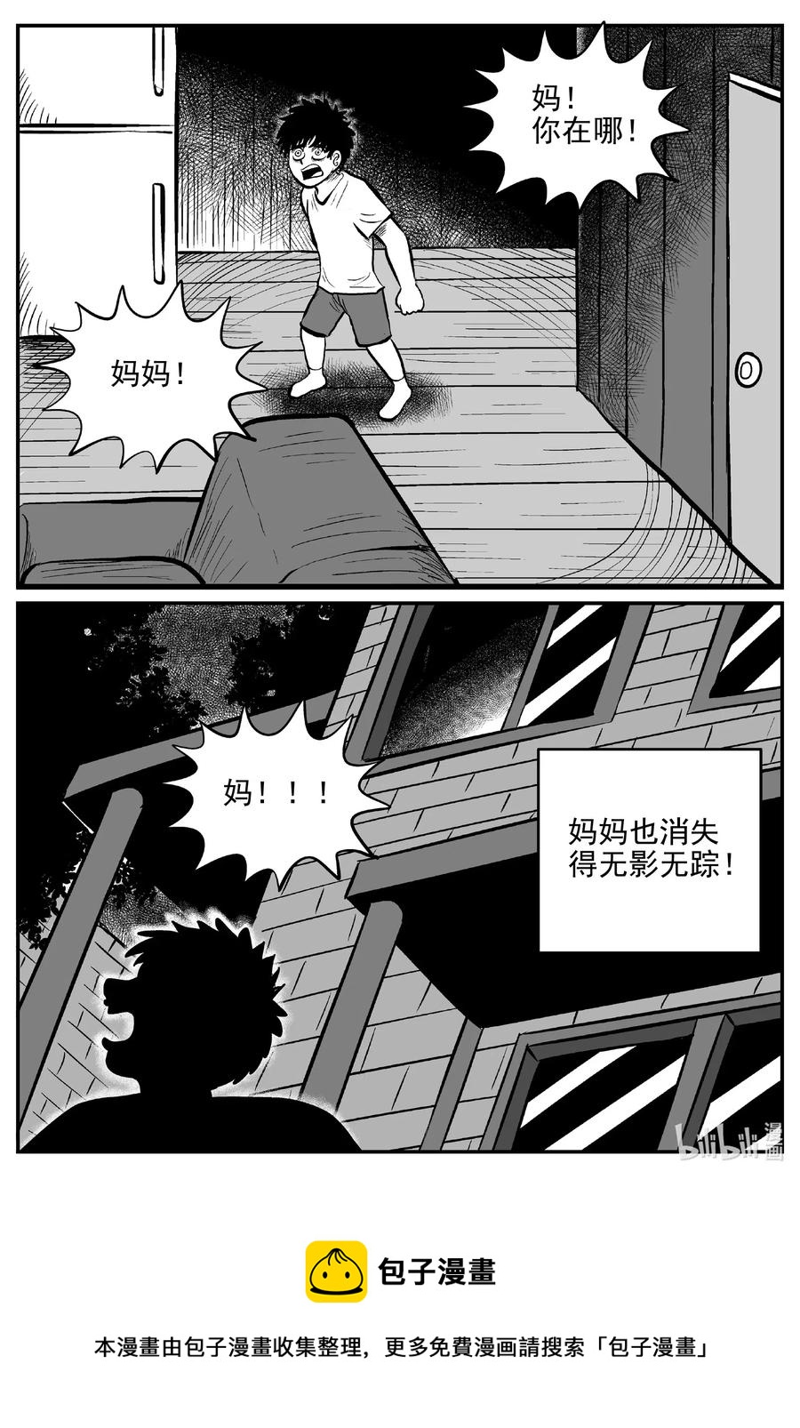 小智怪谈韩漫全集-553 嗜人之夜无删减无遮挡章节图片 