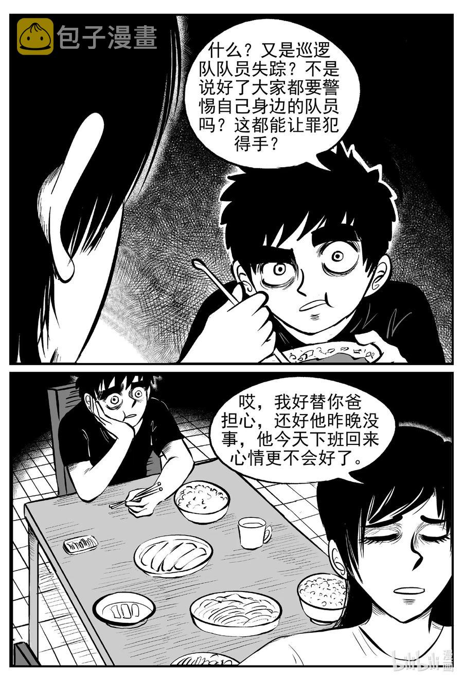 小智怪谈韩漫全集-553 嗜人之夜无删减无遮挡章节图片 