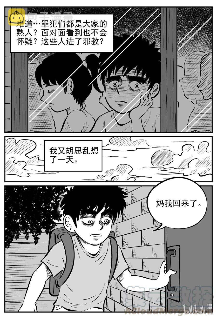 小智怪谈韩漫全集-553 嗜人之夜无删减无遮挡章节图片 