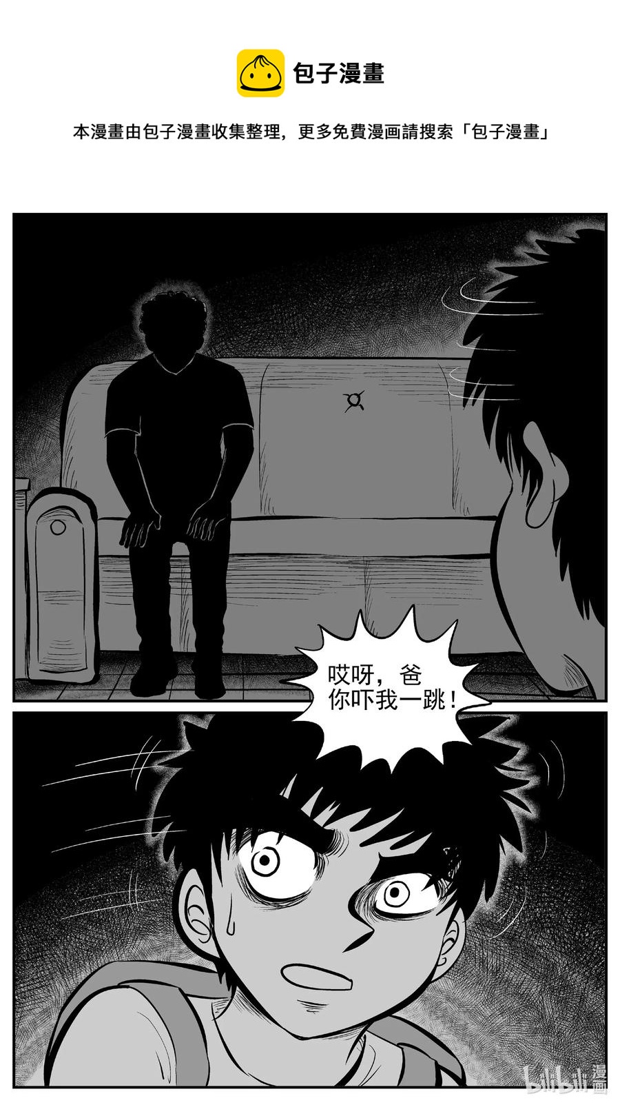 小智怪谈韩漫全集-553 嗜人之夜无删减无遮挡章节图片 