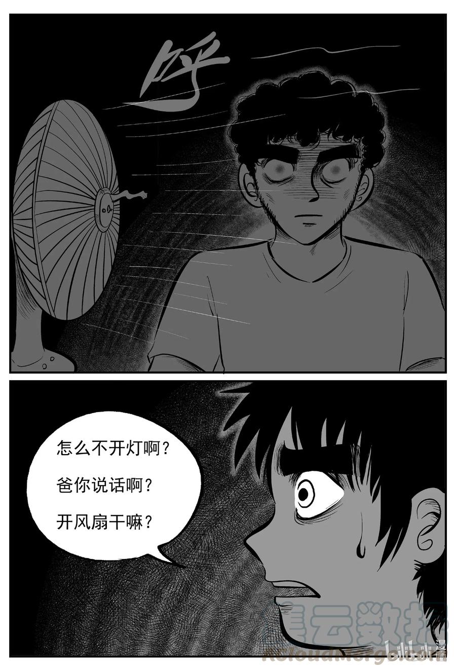 小智怪谈韩漫全集-553 嗜人之夜无删减无遮挡章节图片 