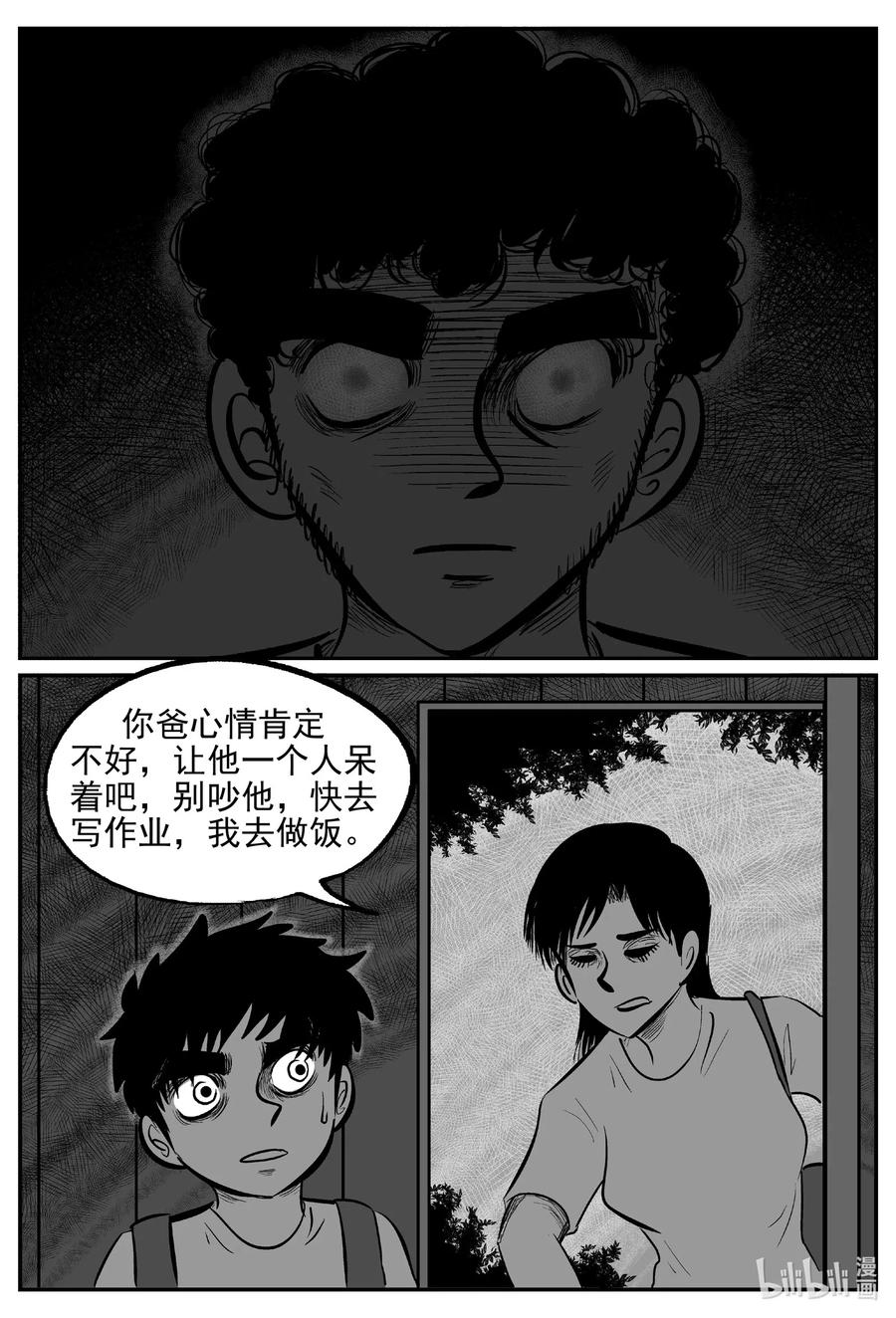 小智怪谈韩漫全集-553 嗜人之夜无删减无遮挡章节图片 
