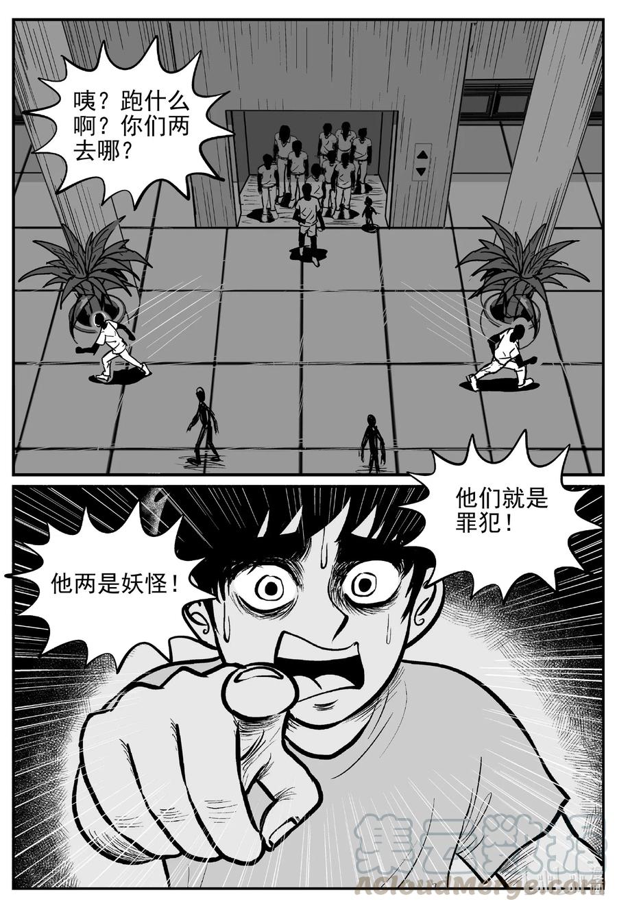 小智怪谈韩漫全集-554 嗜人之夜无删减无遮挡章节图片 