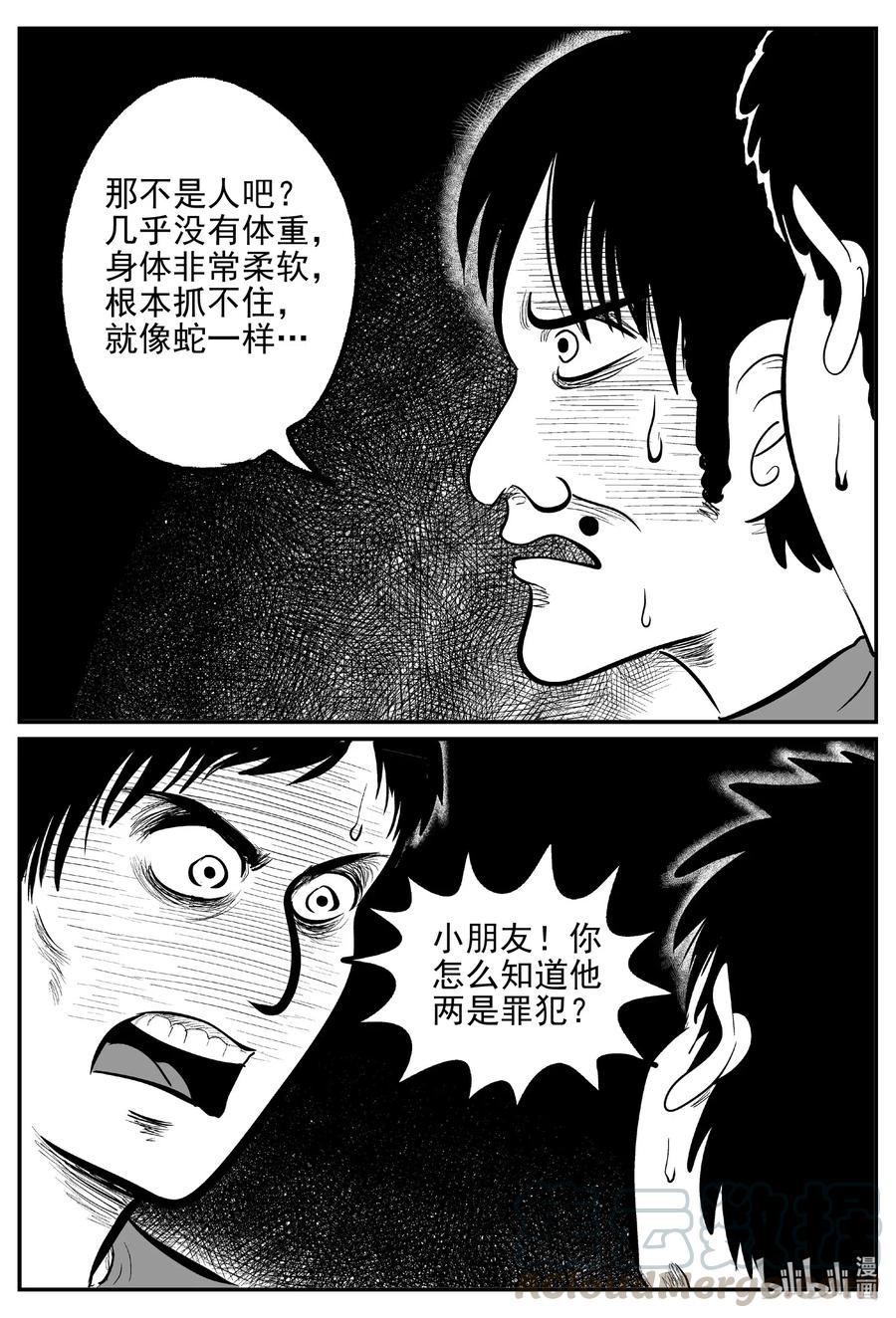 小智怪谈韩漫全集-554 嗜人之夜无删减无遮挡章节图片 