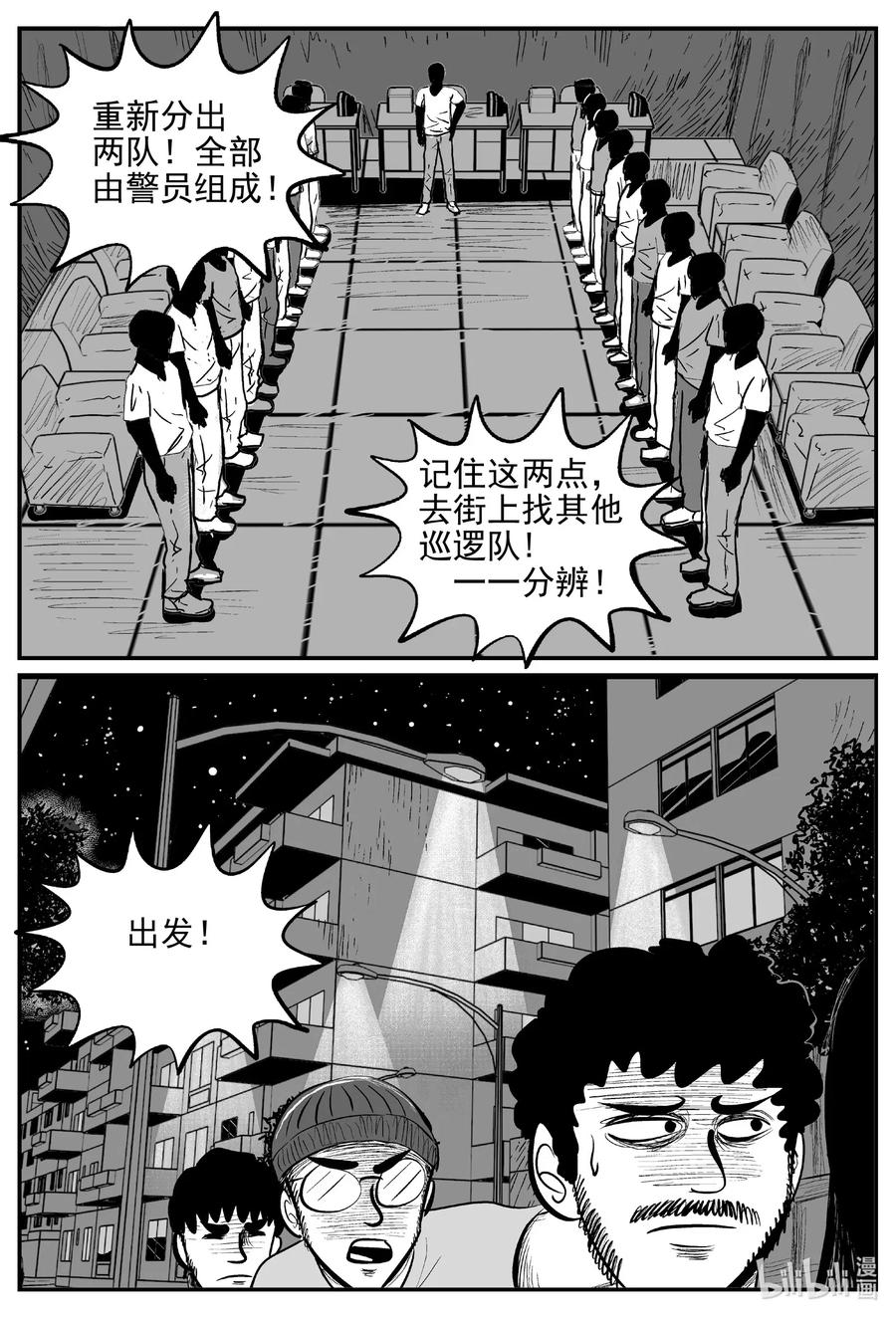 小智怪谈韩漫全集-554 嗜人之夜无删减无遮挡章节图片 