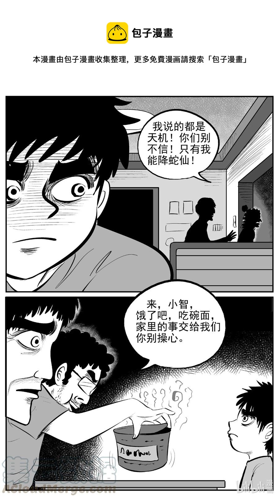 小智怪谈韩漫全集-554 嗜人之夜无删减无遮挡章节图片 