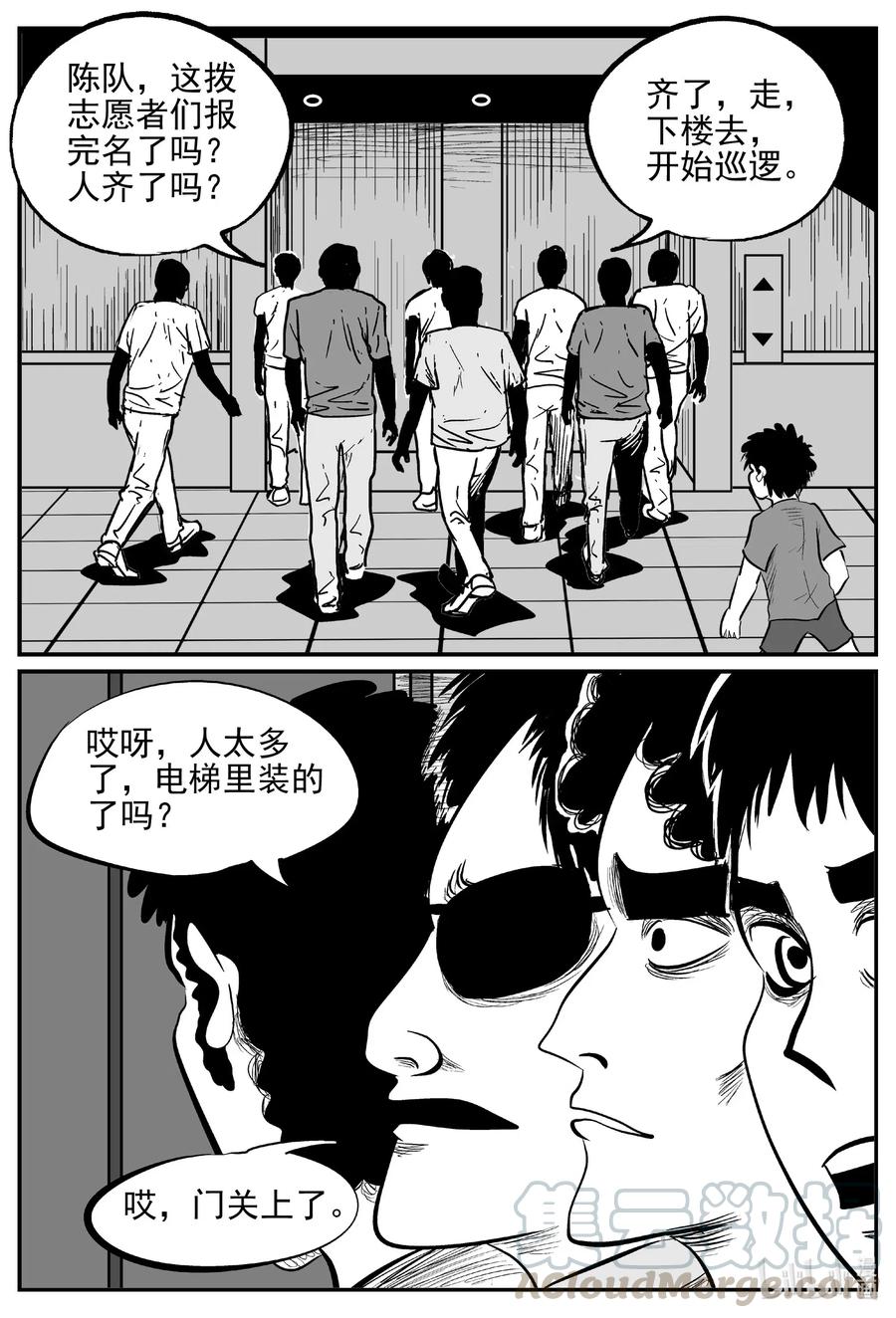 小智怪谈韩漫全集-554 嗜人之夜无删减无遮挡章节图片 