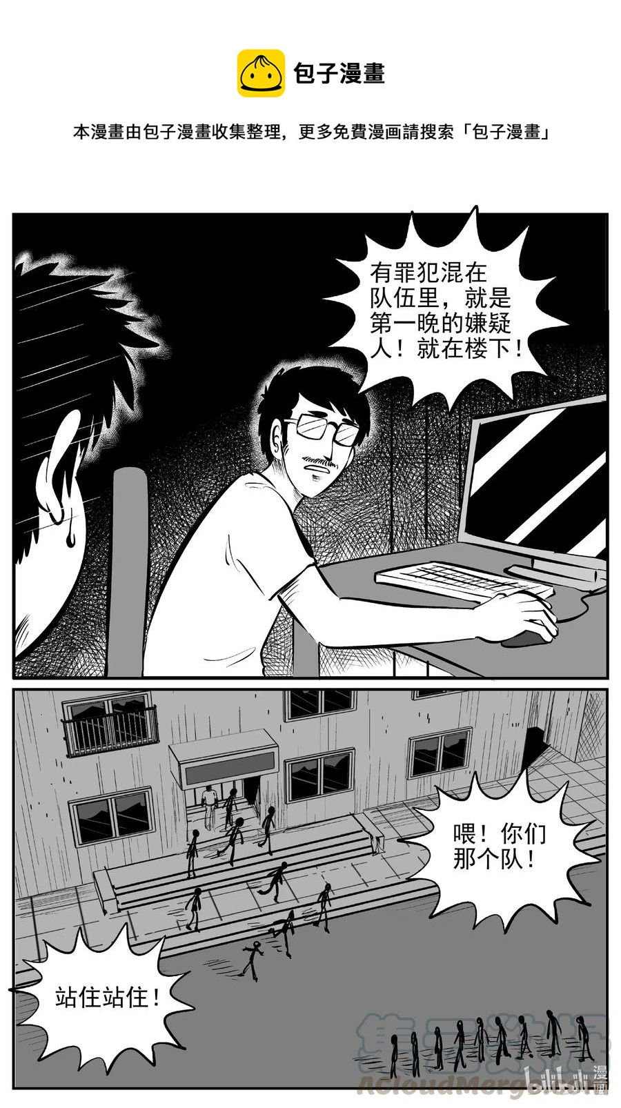 小智怪谈韩漫全集-555 嗜人之夜无删减无遮挡章节图片 