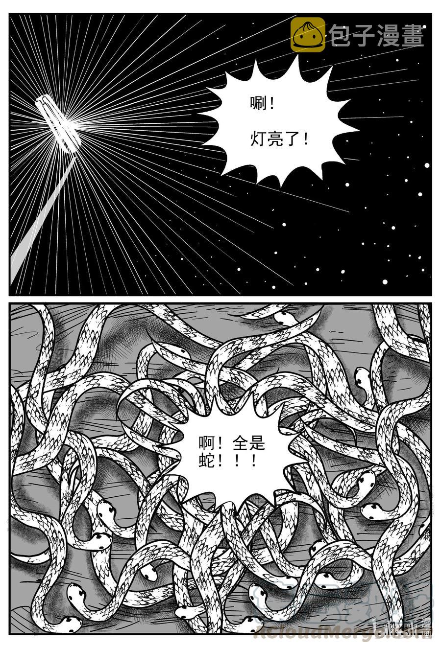 小智怪谈韩漫全集-555 嗜人之夜无删减无遮挡章节图片 