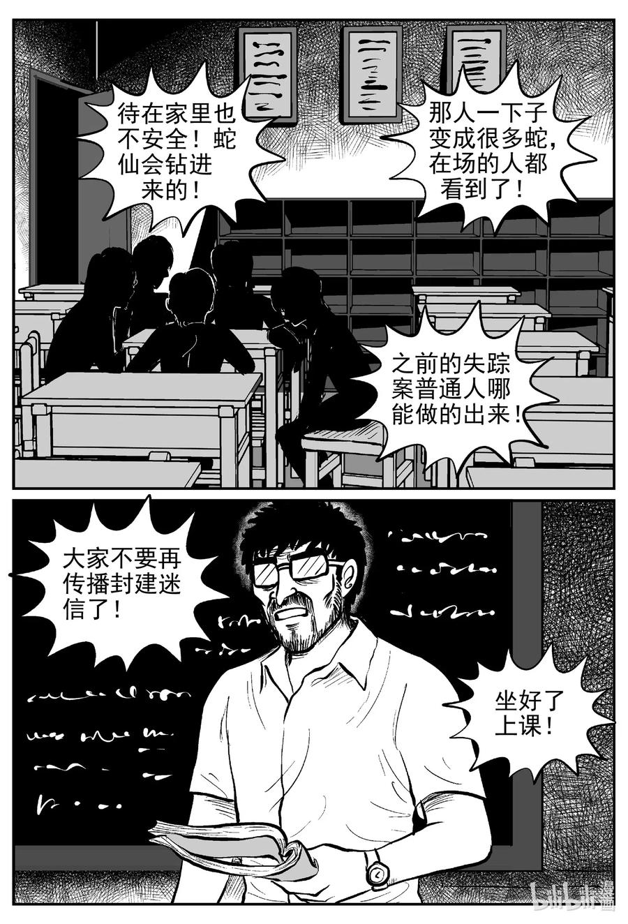 小智怪谈韩漫全集-555 嗜人之夜无删减无遮挡章节图片 