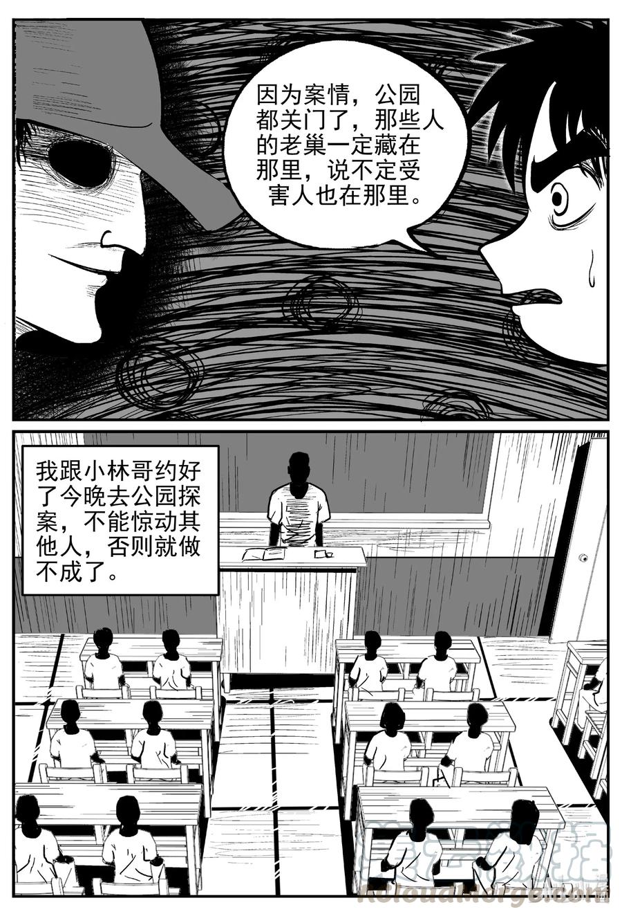 小智怪谈韩漫全集-555 嗜人之夜无删减无遮挡章节图片 