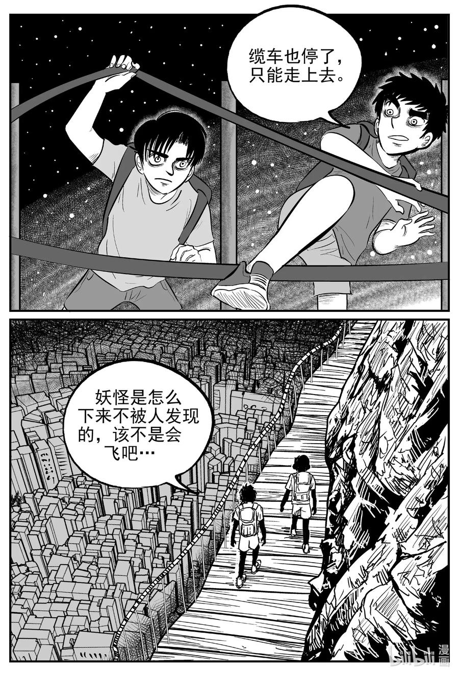 小智怪谈韩漫全集-555 嗜人之夜无删减无遮挡章节图片 