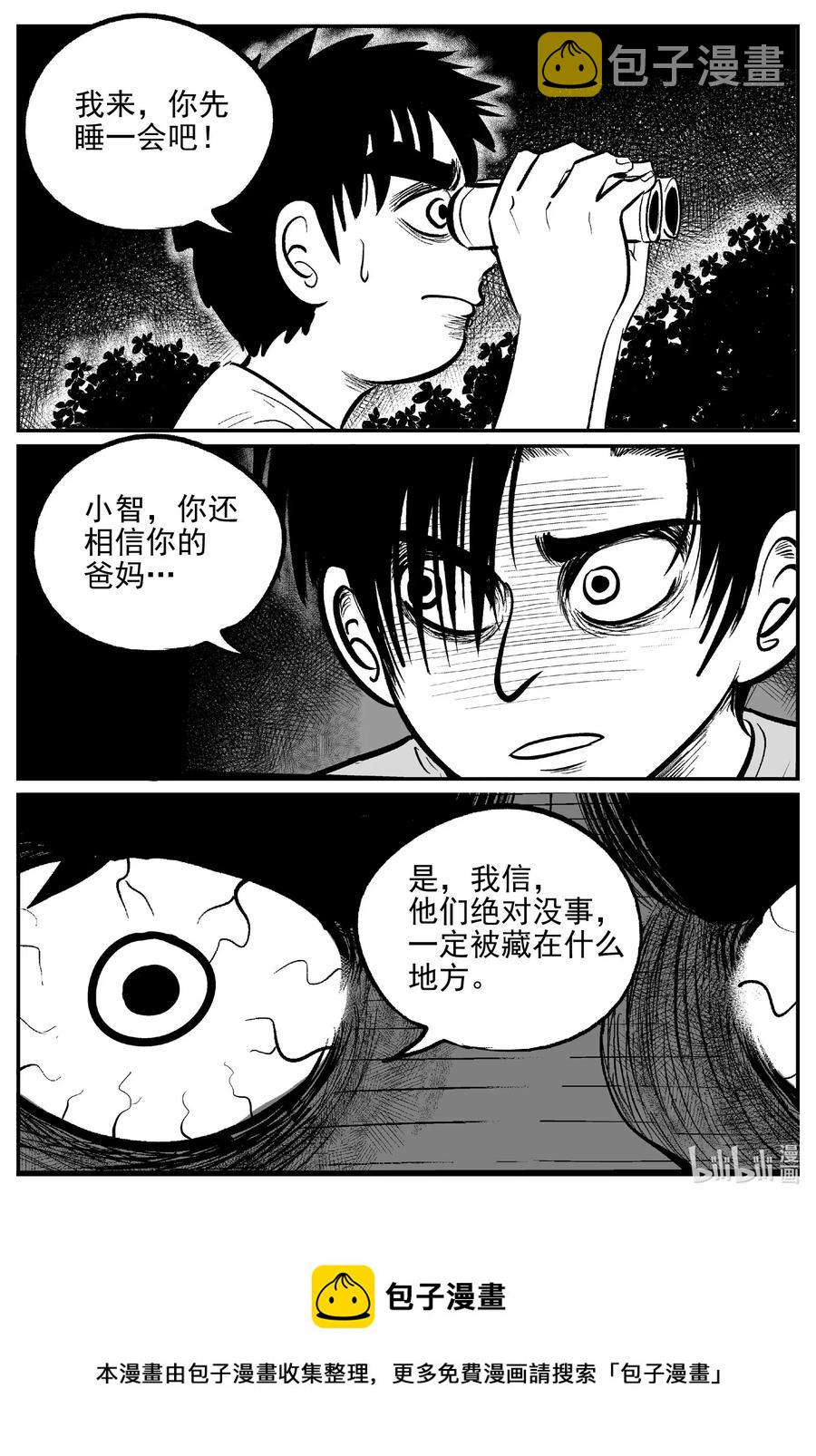 小智怪谈韩漫全集-555 嗜人之夜无删减无遮挡章节图片 