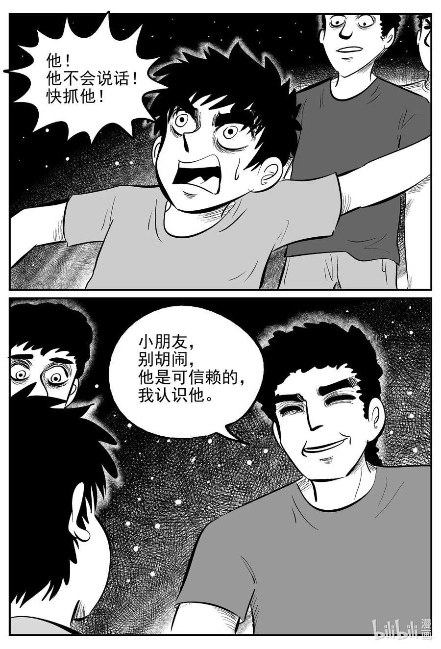 小智怪谈韩漫全集-555 嗜人之夜无删减无遮挡章节图片 