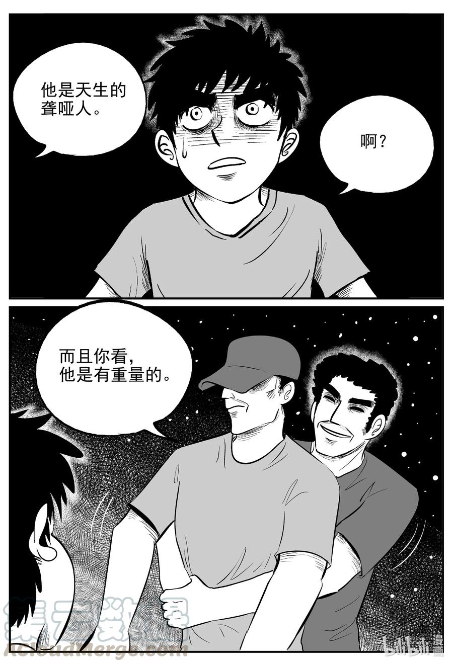 小智怪谈韩漫全集-555 嗜人之夜无删减无遮挡章节图片 