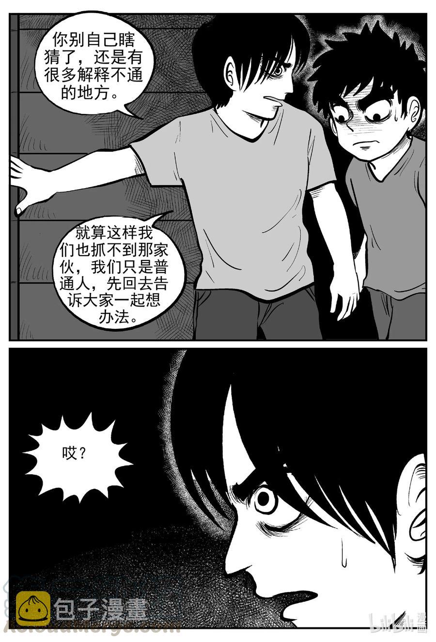 小智怪谈韩漫全集-556 嗜人之夜无删减无遮挡章节图片 