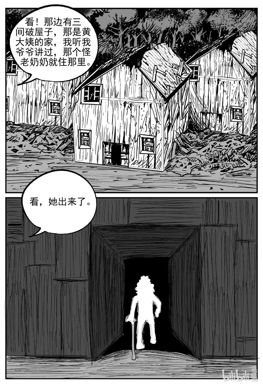 小智怪谈韩漫全集-556 嗜人之夜无删减无遮挡章节图片 