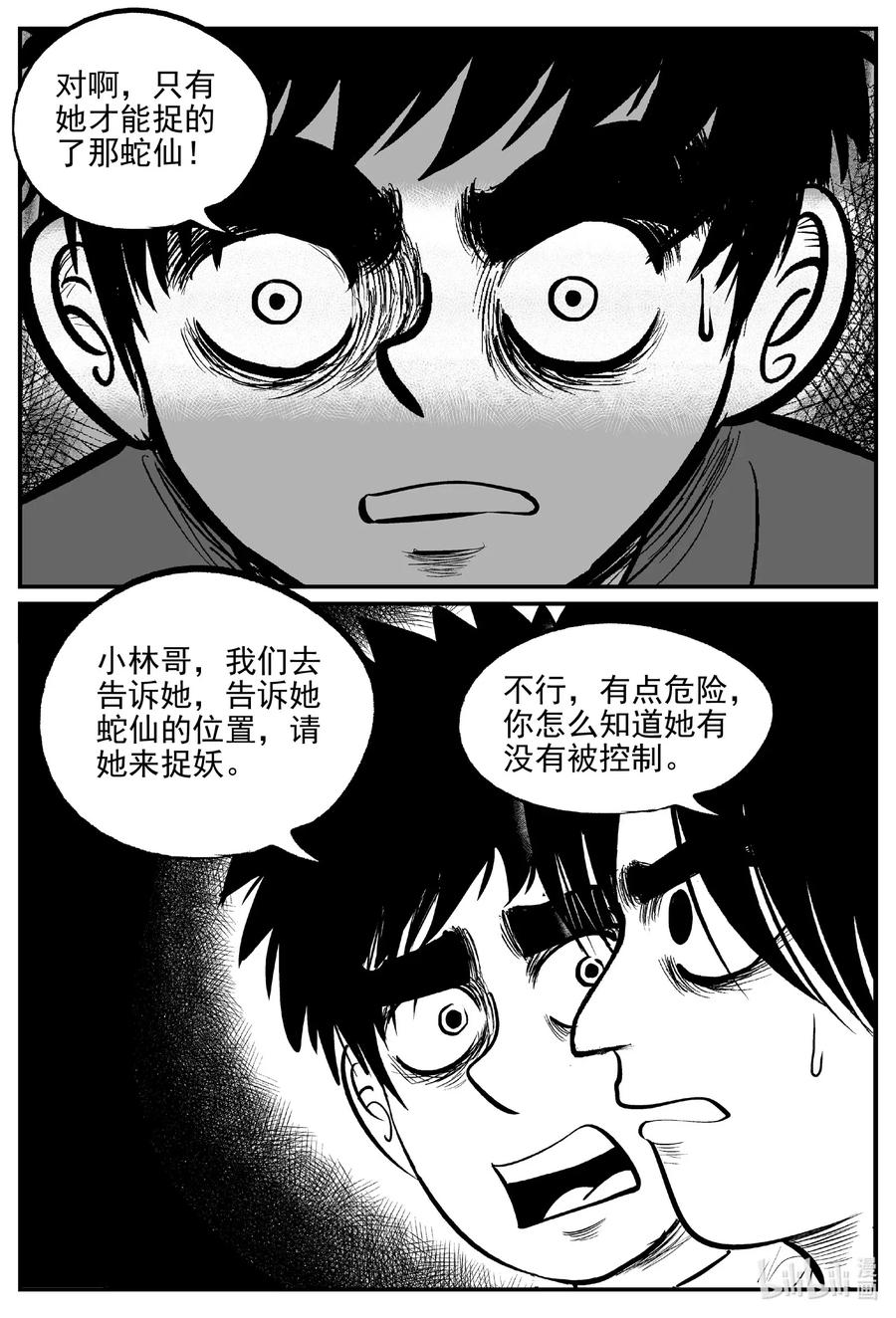 小智怪谈韩漫全集-556 嗜人之夜无删减无遮挡章节图片 