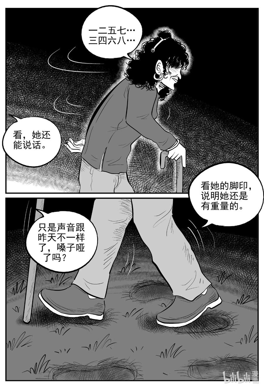 小智怪谈韩漫全集-556 嗜人之夜无删减无遮挡章节图片 