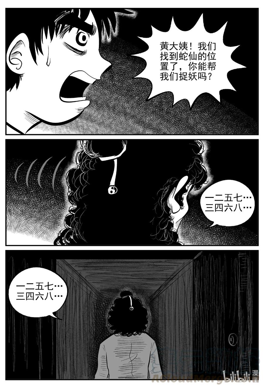 小智怪谈韩漫全集-556 嗜人之夜无删减无遮挡章节图片 