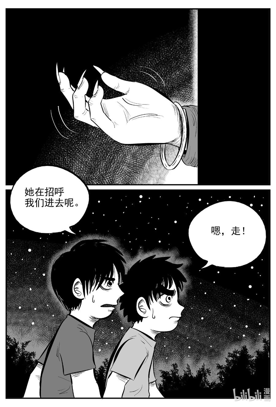 小智怪谈韩漫全集-556 嗜人之夜无删减无遮挡章节图片 